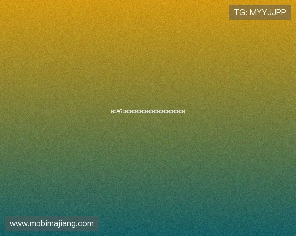 体验AG国际娱乐官网多平台同步登录随时随地享受精彩博彩娱乐