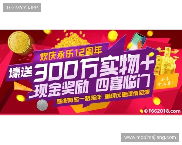 永乐国际PA的会员福利，让你畅玩不止于此